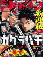 后来的我们漫画外传 封面