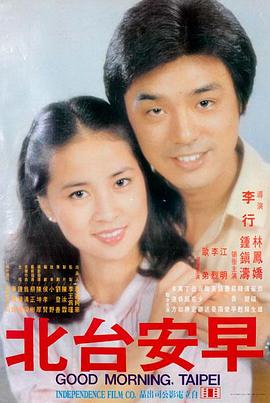 春江水暖 电影海报