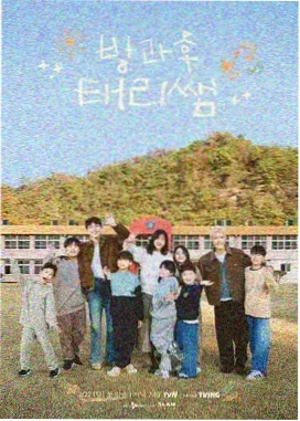 声生不息 综艺海报