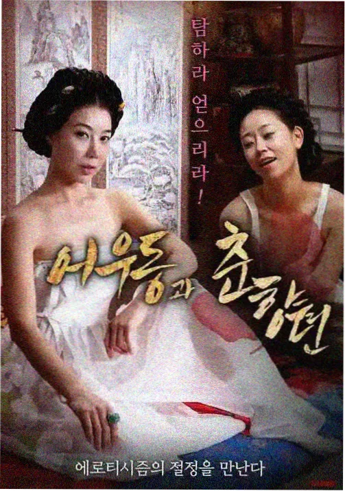 言叶之庭 动画海报